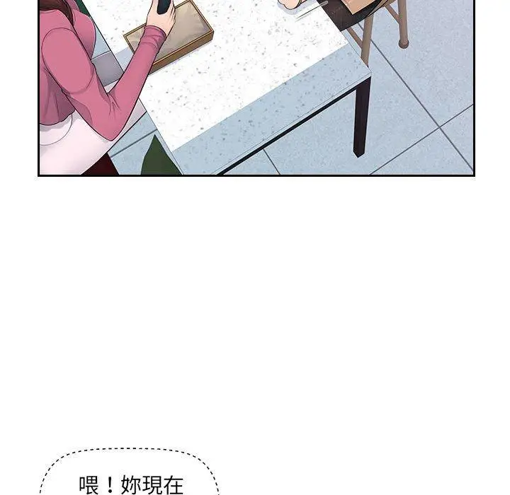 漫画《多情办公室》第6话第73张图