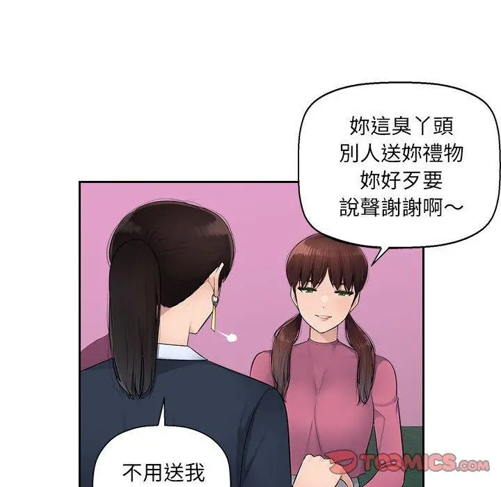 漫画《多情办公室》第6话第75张图