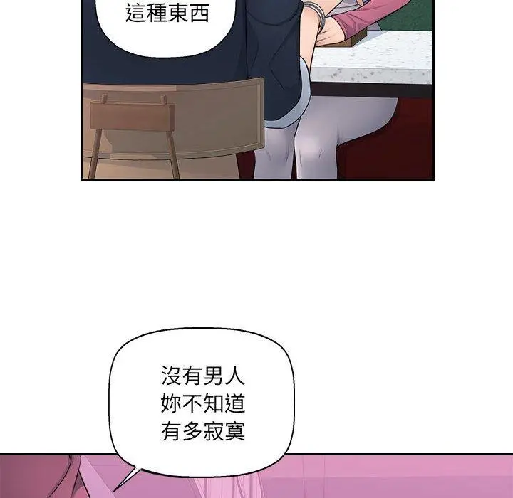 漫画《多情办公室》第6话第76张图