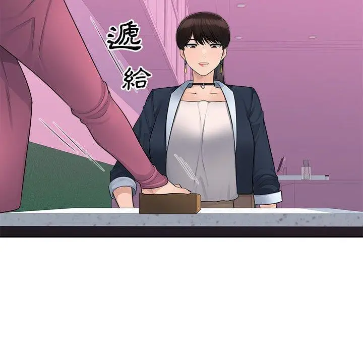 漫画《多情办公室》第6话第77张图