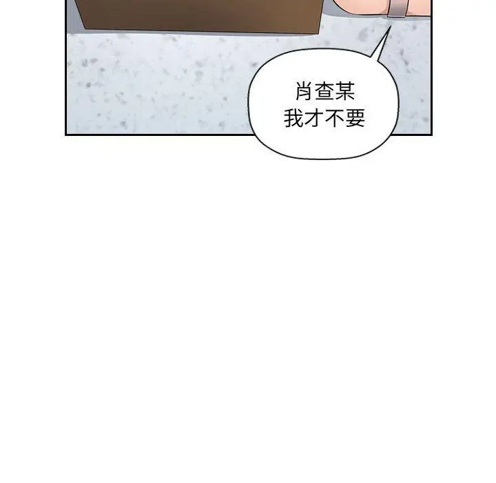 漫画《多情办公室》第6话第79张图