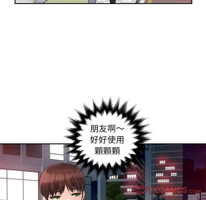漫画《多情办公室》第6话第84张图