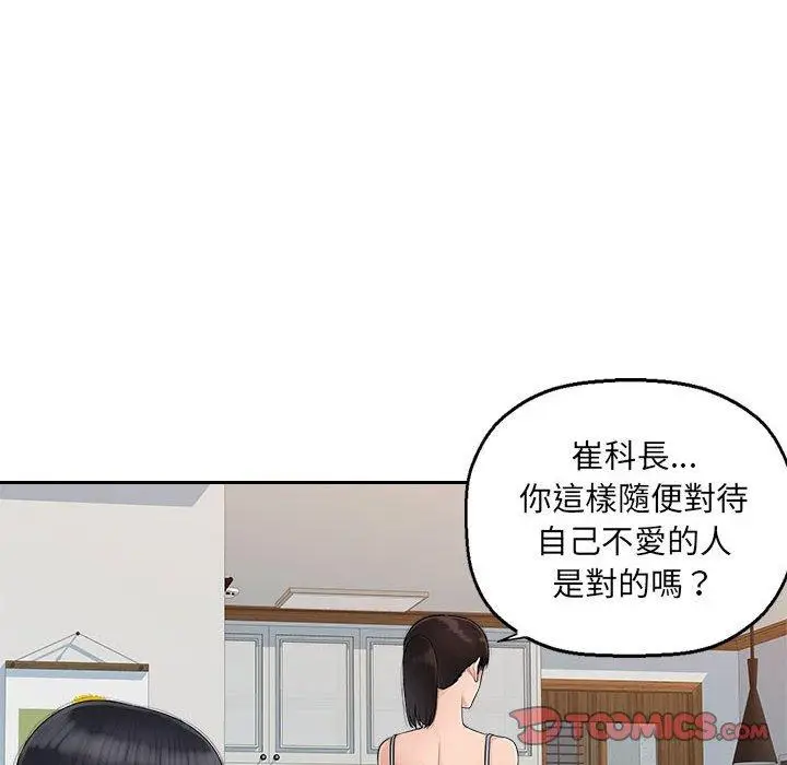 漫画《多情办公室》第7话第110张图