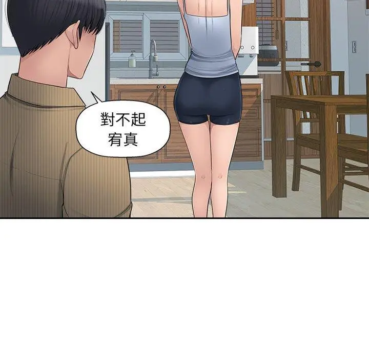 漫画《多情办公室》第7话第111张图