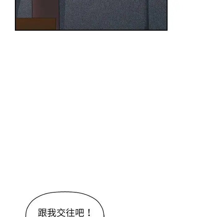 漫画《多情办公室》第7话第115张图