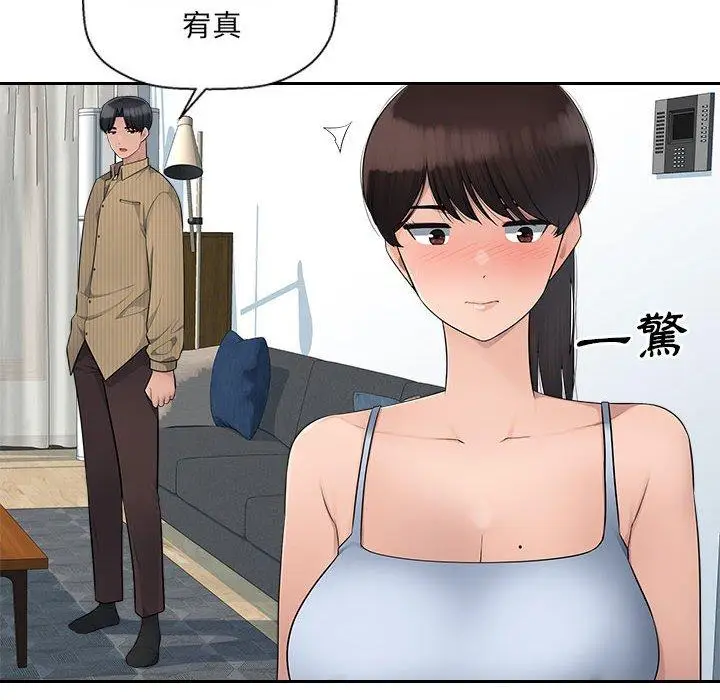 漫画《多情办公室》第7话第116张图