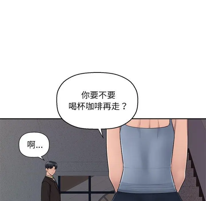漫画《多情办公室》第7话第13张图