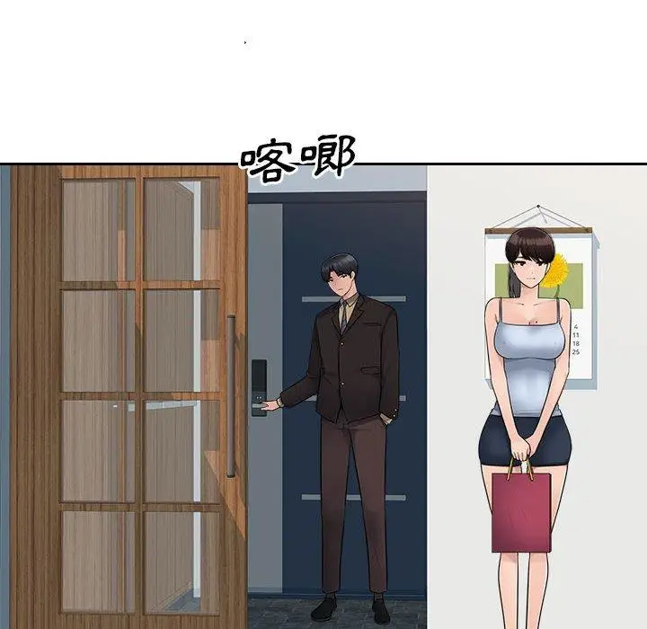 漫画《多情办公室》第7话第15张图