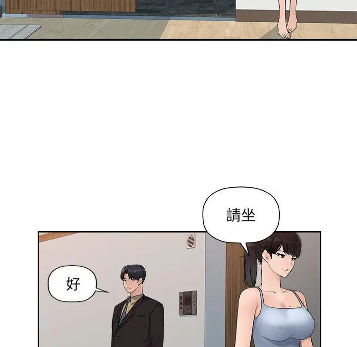 漫画《多情办公室》第7话第16张图