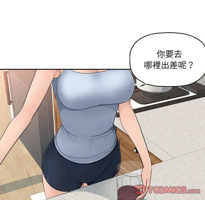 漫画《多情办公室》第7话第18张图
