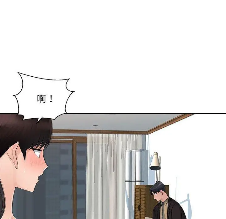 漫画《多情办公室》第7话第23张图