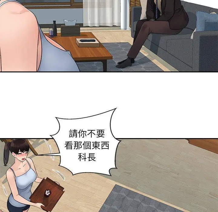 漫画《多情办公室》第7话第24张图