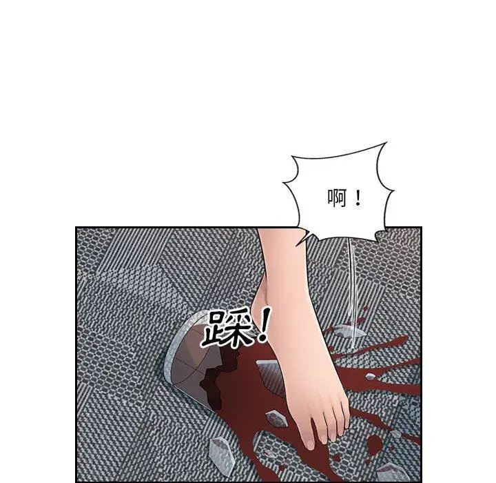 漫画《多情办公室》第7话第27张图
