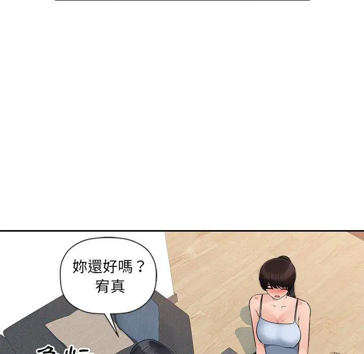 漫画《多情办公室》第7话第28张图