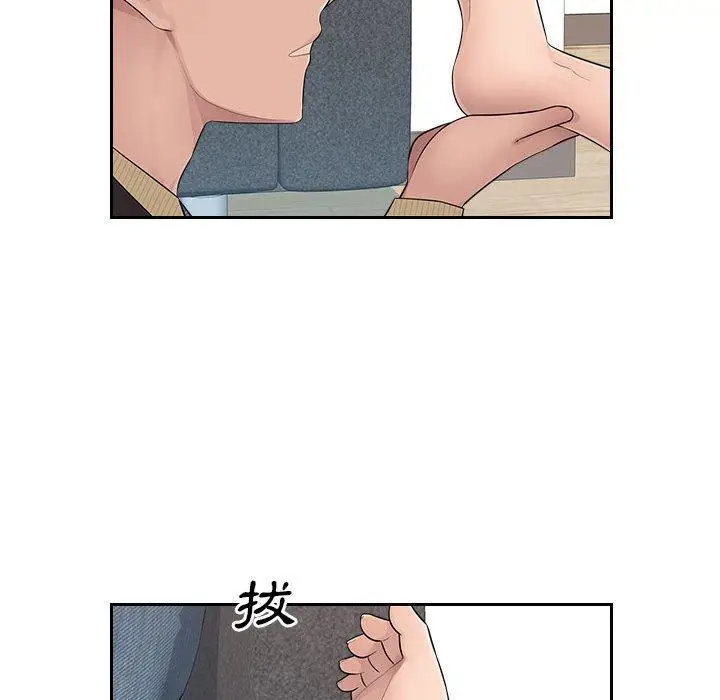 漫画《多情办公室》第7话第32张图