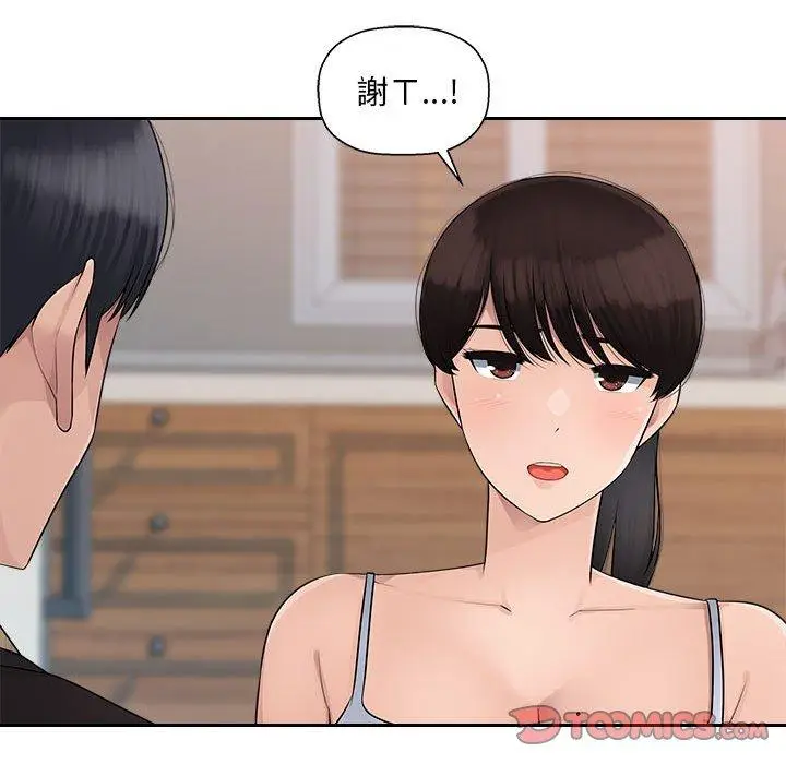 漫画《多情办公室》第7话第34张图