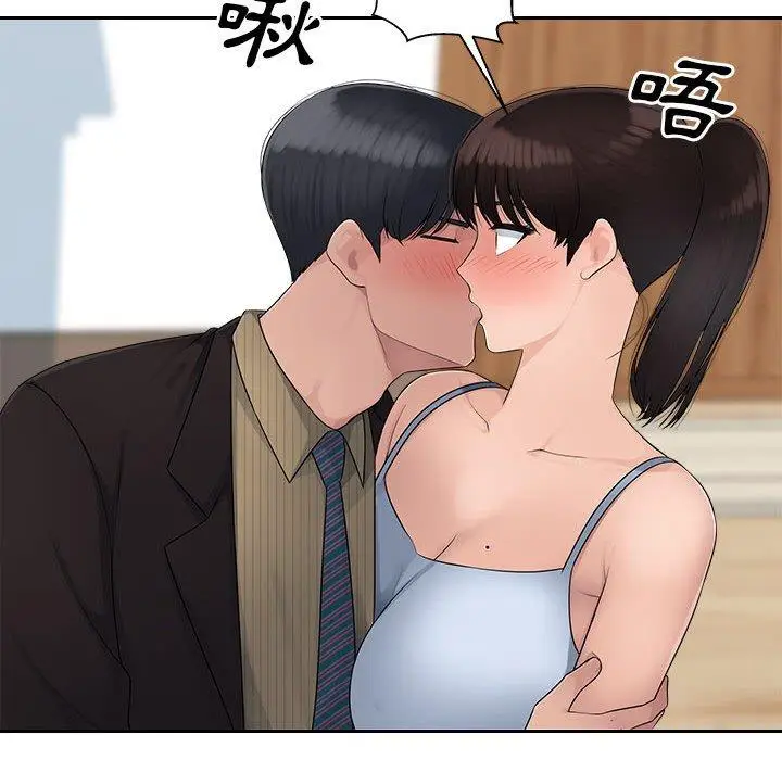 漫画《多情办公室》第7话第40张图
