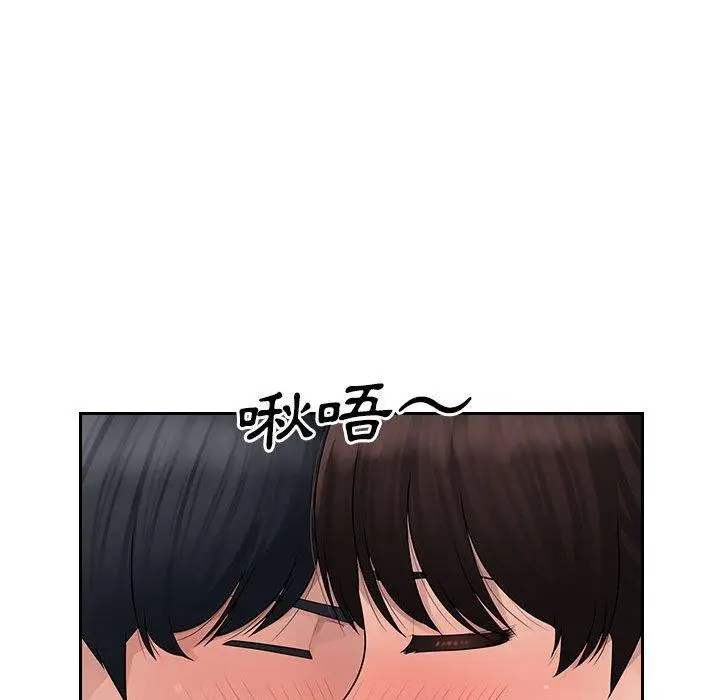 漫画《多情办公室》第7话第41张图