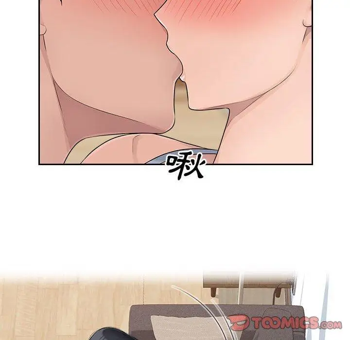 漫画《多情办公室》第7话第42张图