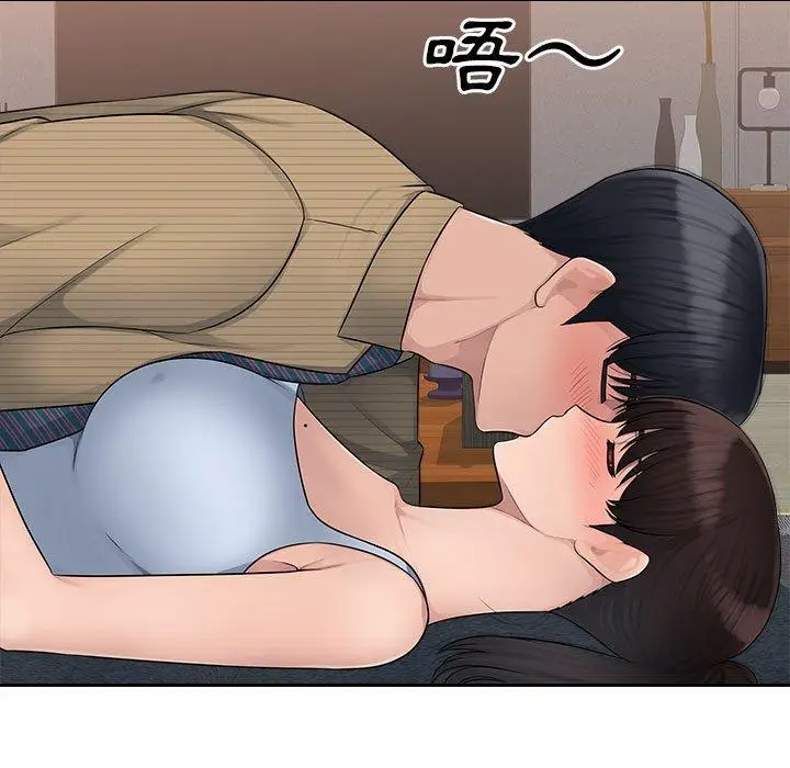 漫画《多情办公室》第7话第45张图