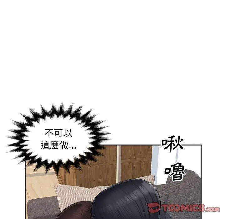 漫画《多情办公室》第7话第46张图