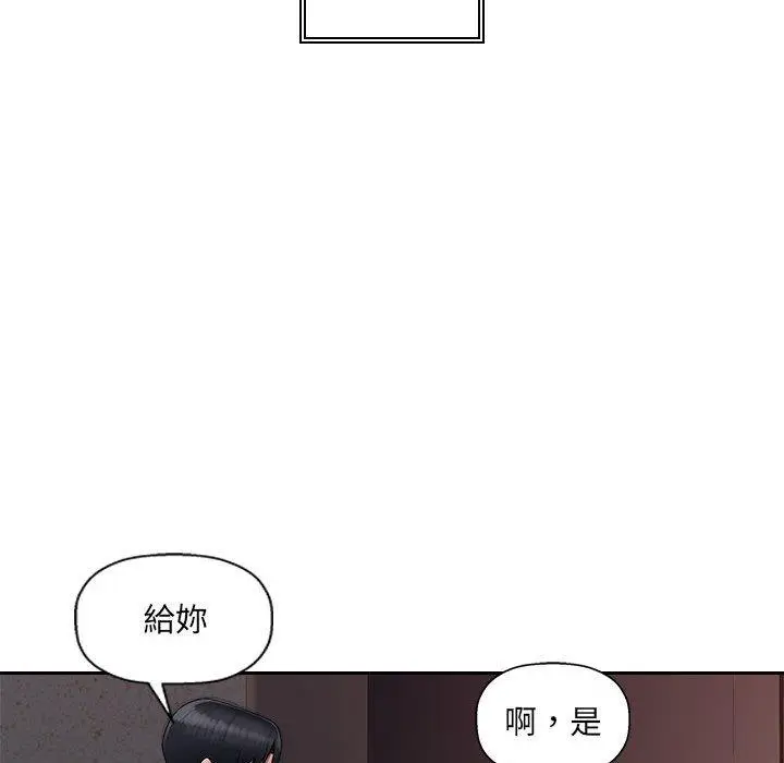 漫画《多情办公室》第7话第5张图