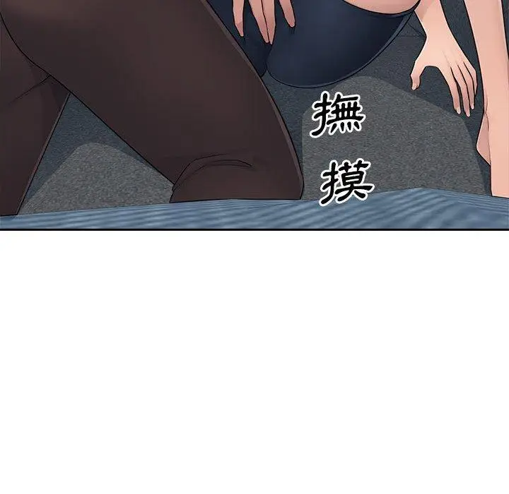 漫画《多情办公室》第7话第51张图
