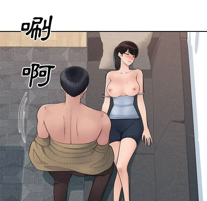 漫画《多情办公室》第7话第52张图