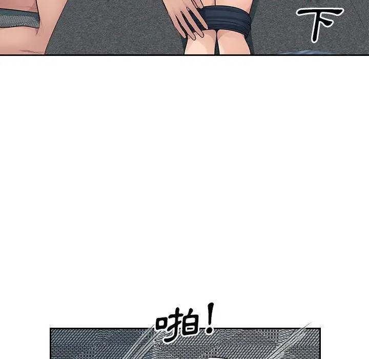 漫画《多情办公室》第7话第55张图