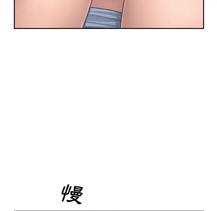 漫画《多情办公室》第7话第69张图