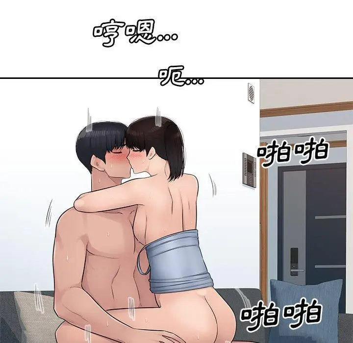 漫画《多情办公室》第7话第77张图