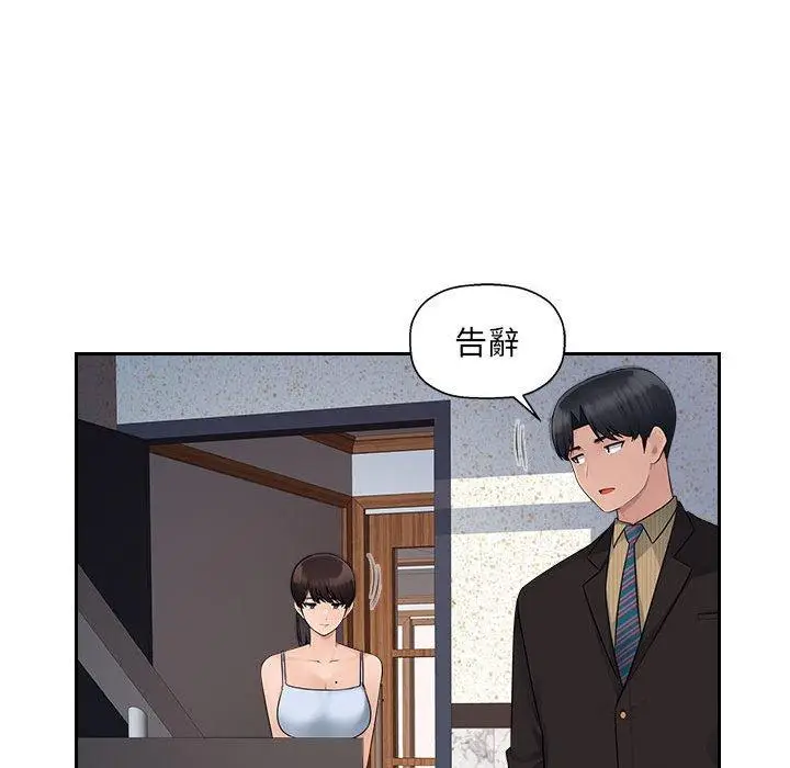漫画《多情办公室》第7话第8张图