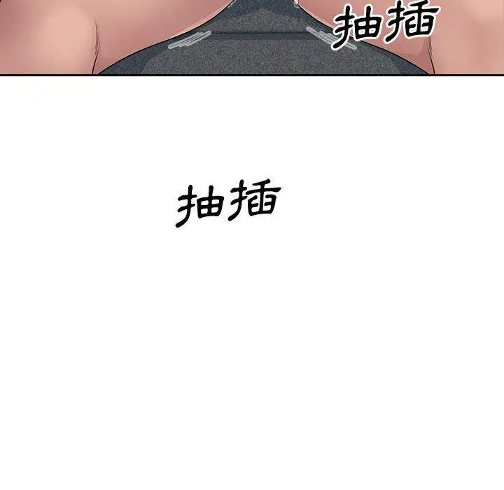漫画《多情办公室》第7话第80张图