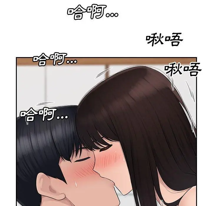 漫画《多情办公室》第7话第81张图