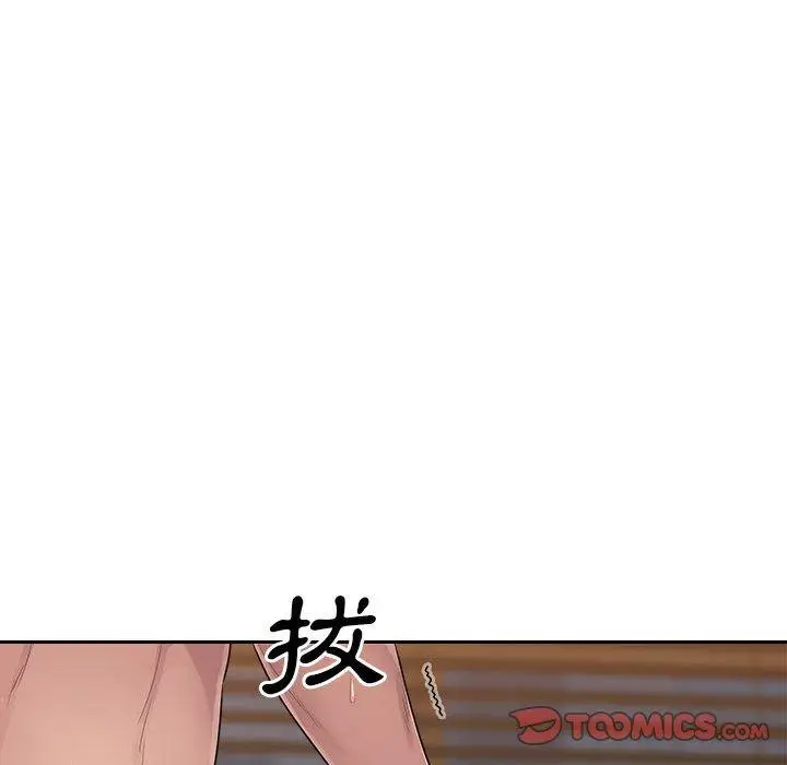 漫画《多情办公室》第7话第94张图
