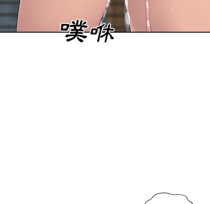 漫画《多情办公室》第7话第97张图