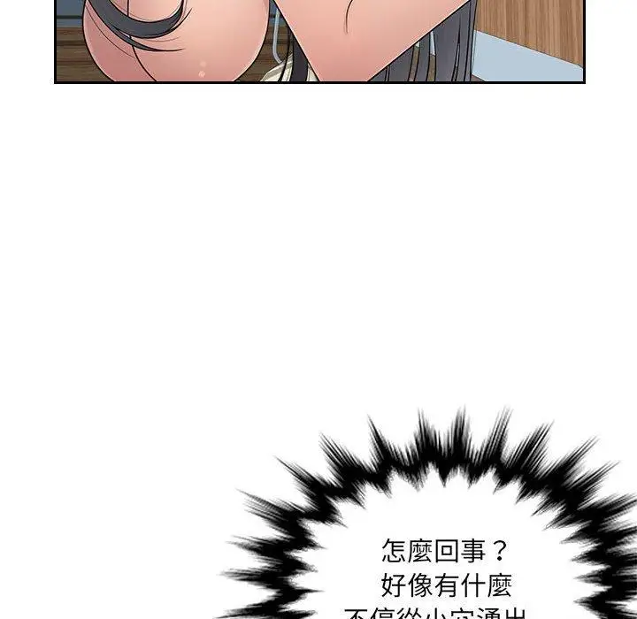 漫画《多情办公室》第7话第99张图