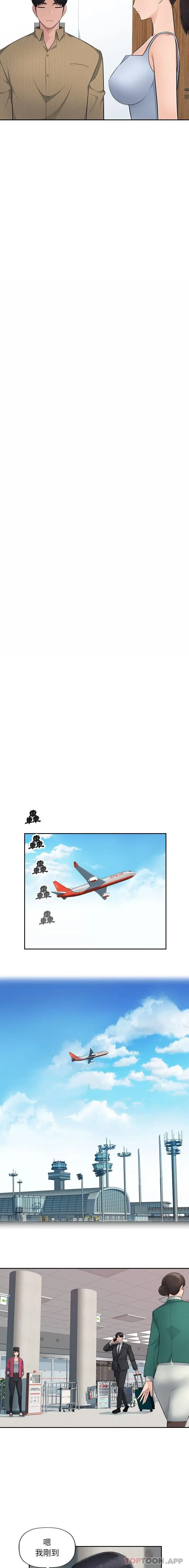漫画《多情办公室》第8话第2张图