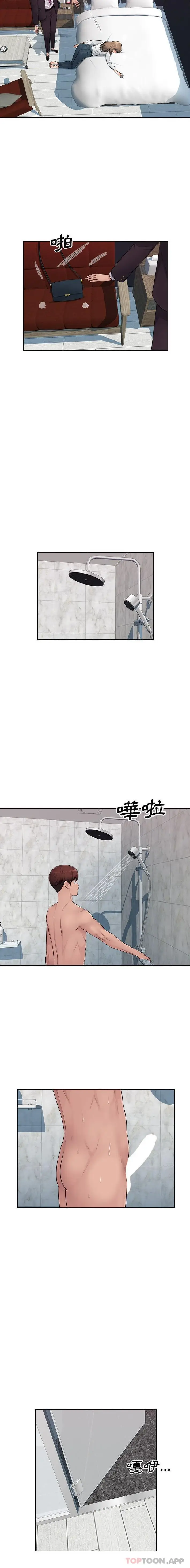 漫画《多情办公室》第8话第7张图