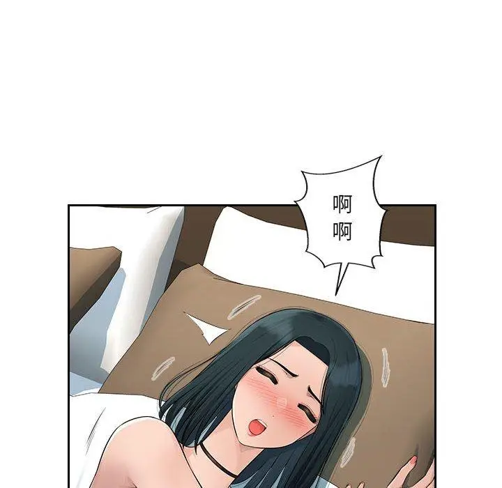 漫画《多情办公室》第10话第11张图