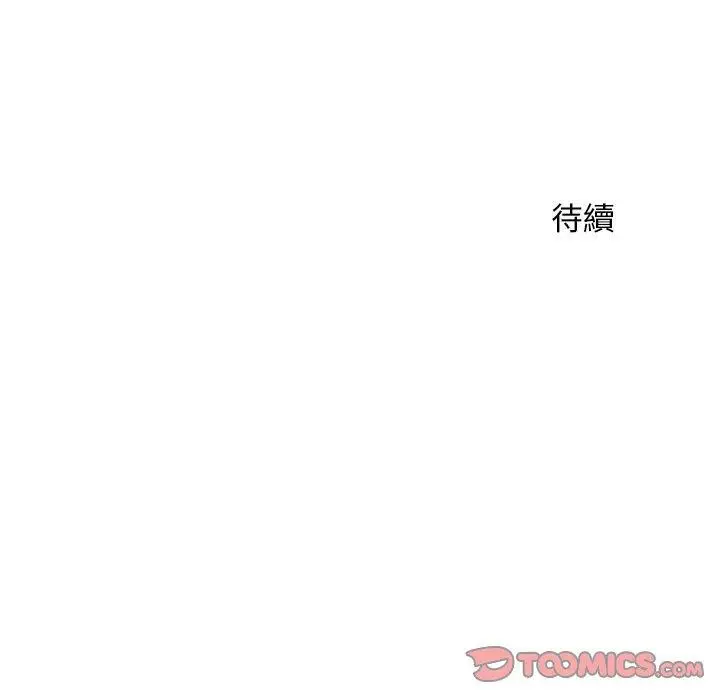 漫画《多情办公室》第10话第116张图