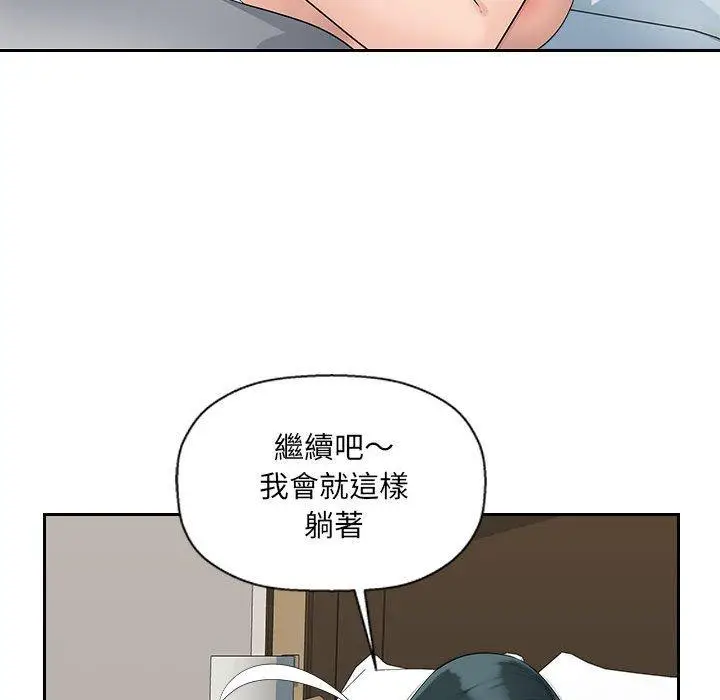 漫画《多情办公室》第10话第16张图