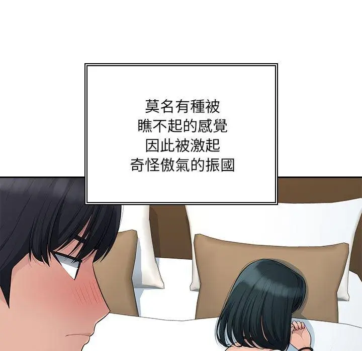 漫画《多情办公室》第10话第18张图