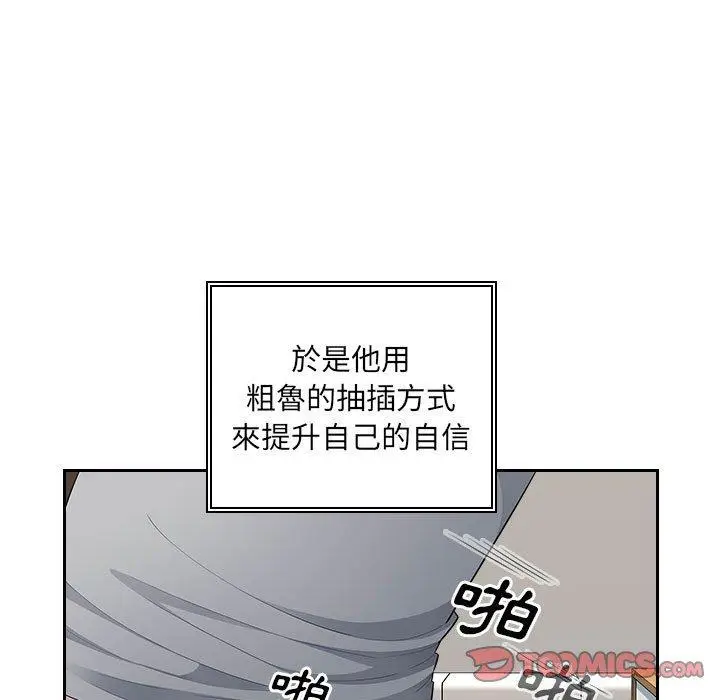 漫画《多情办公室》第10话第20张图