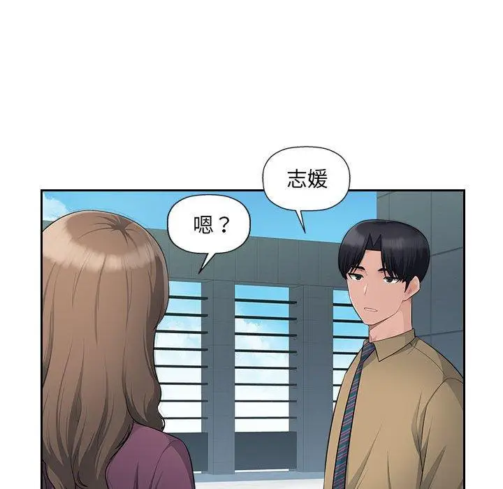 漫画《多情办公室》第10话第52张图