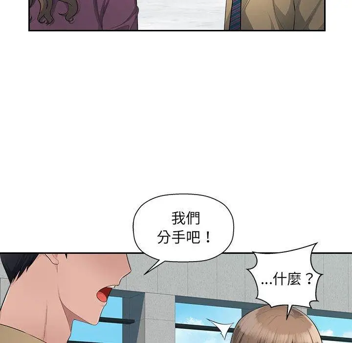 漫画《多情办公室》第10话第53张图