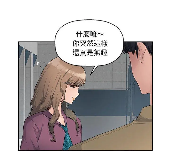 漫画《多情办公室》第10话第55张图