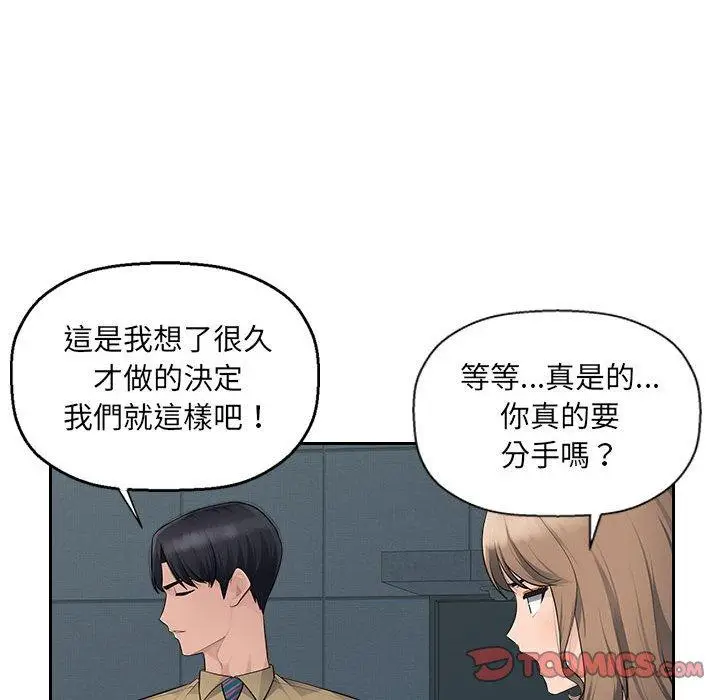漫画《多情办公室》第10话第56张图