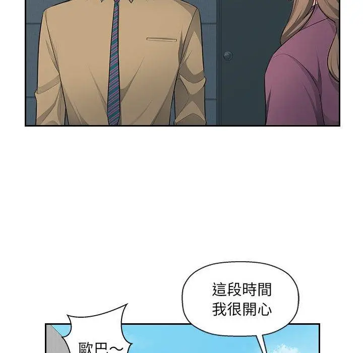 漫画《多情办公室》第10话第57张图