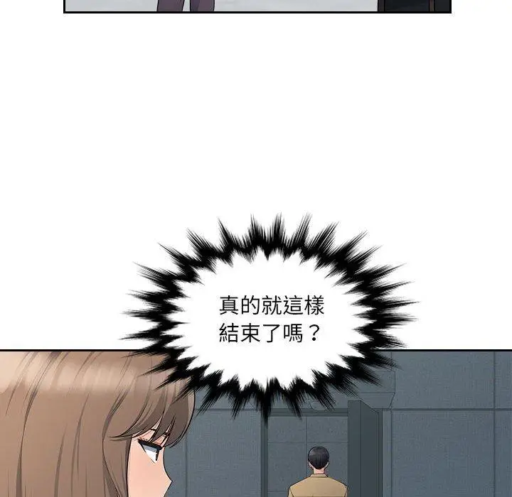 漫画《多情办公室》第10话第59张图